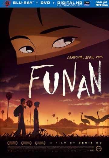 مشاهدة فيلم Funan 2018 مترجم (2018)
