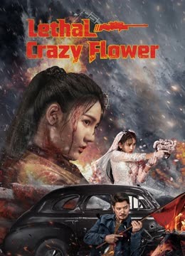Lethal Crazy Flower  (2023)